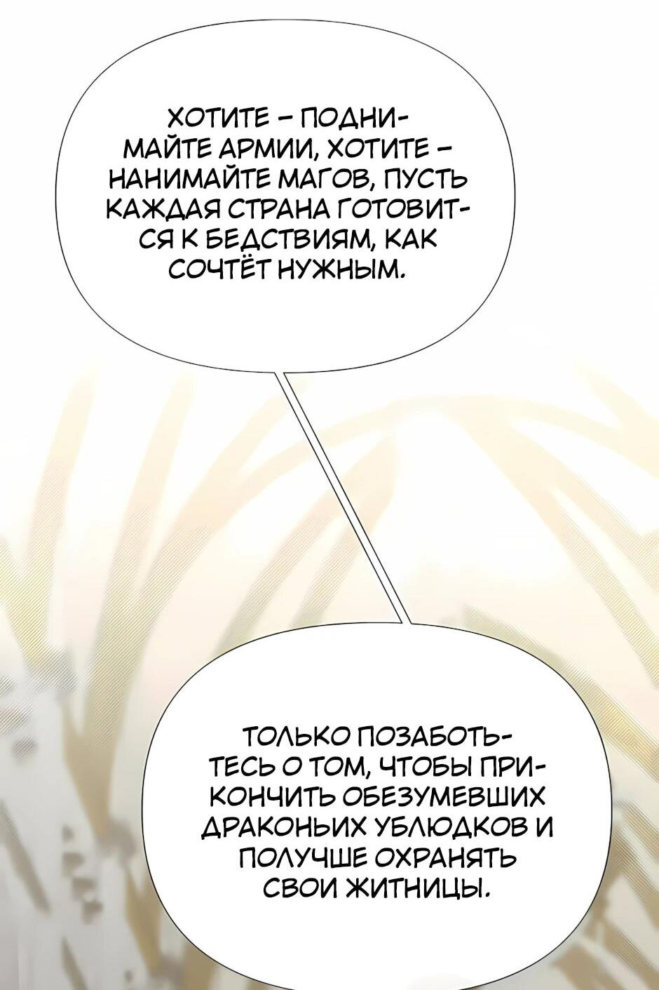 Манга Младший брат погибшего героя - Глава 122 Страница 23