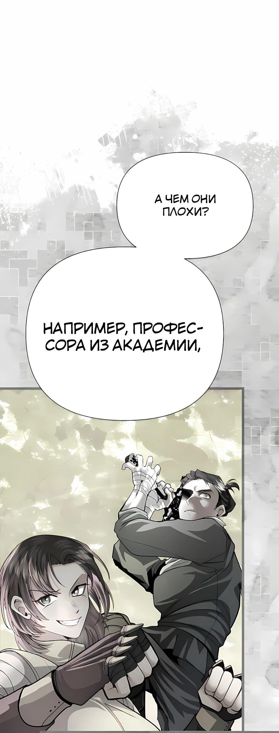 Манга Младший брат погибшего героя - Глава 122 Страница 31