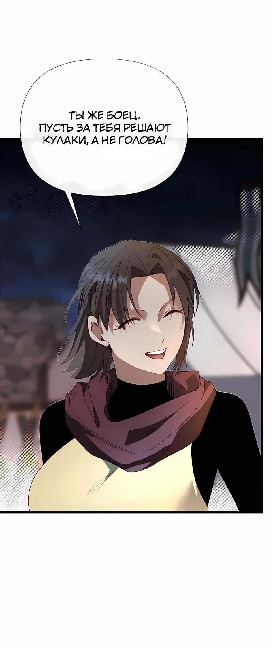 Манга Младший брат погибшего героя - Глава 122 Страница 64