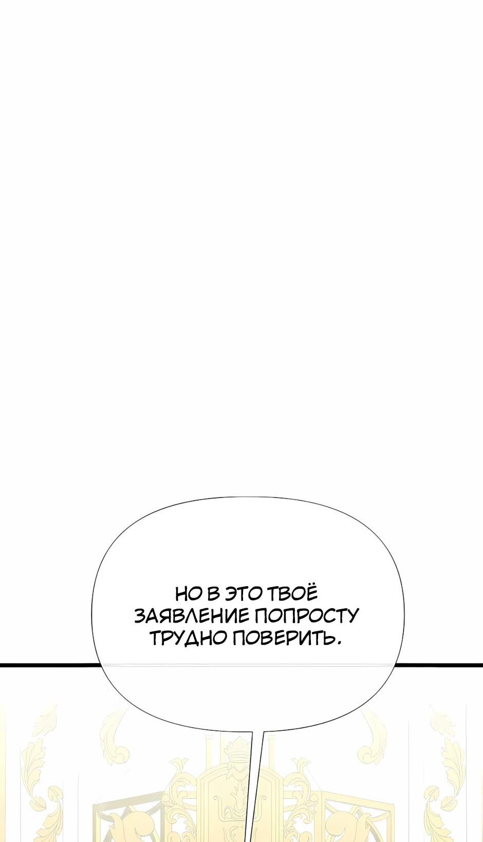 Манга Младший брат погибшего героя - Глава 122 Страница 4