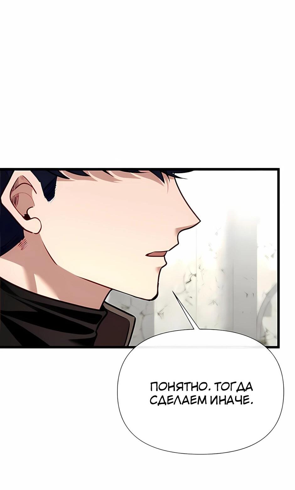 Манга Младший брат погибшего героя - Глава 122 Страница 21