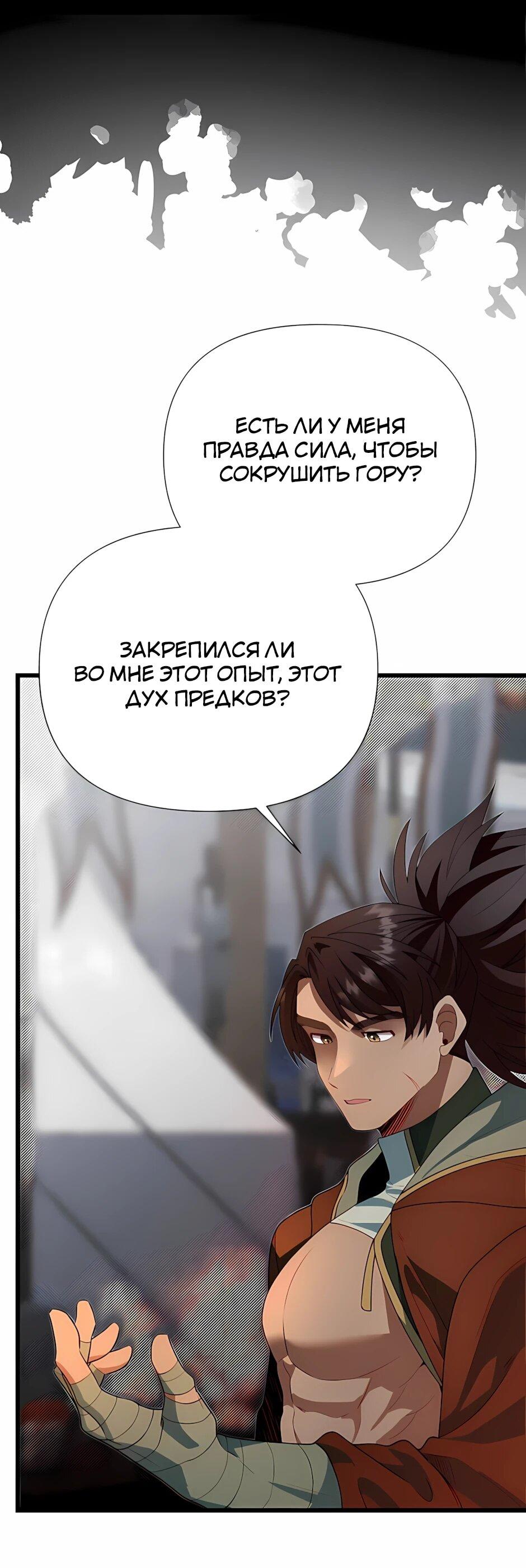Манга Младший брат погибшего героя - Глава 122 Страница 61