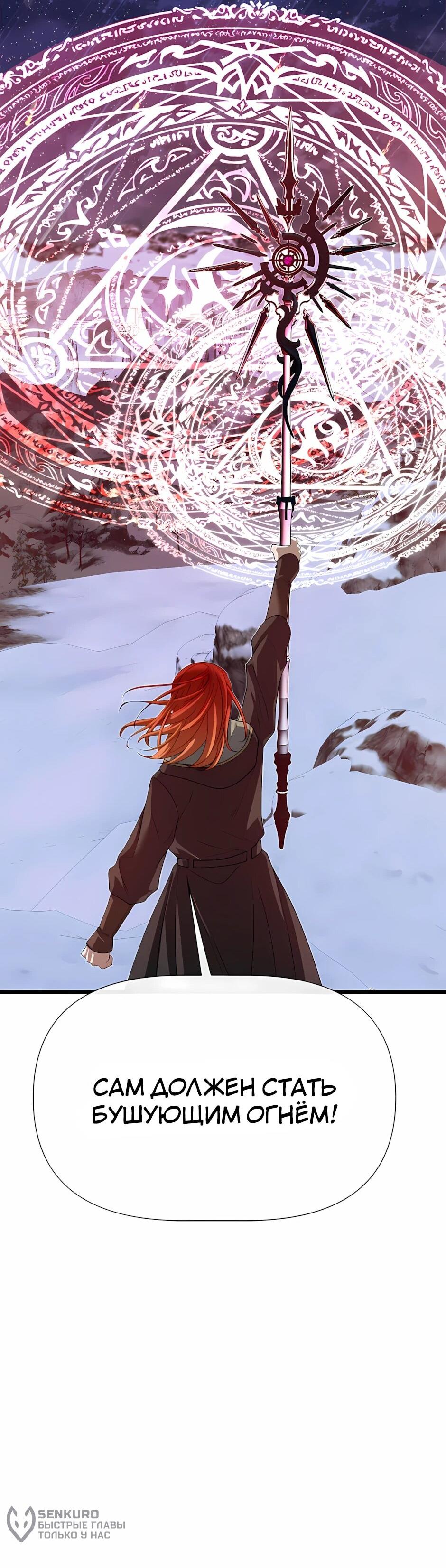 Манга Младший брат погибшего героя - Глава 122 Страница 96