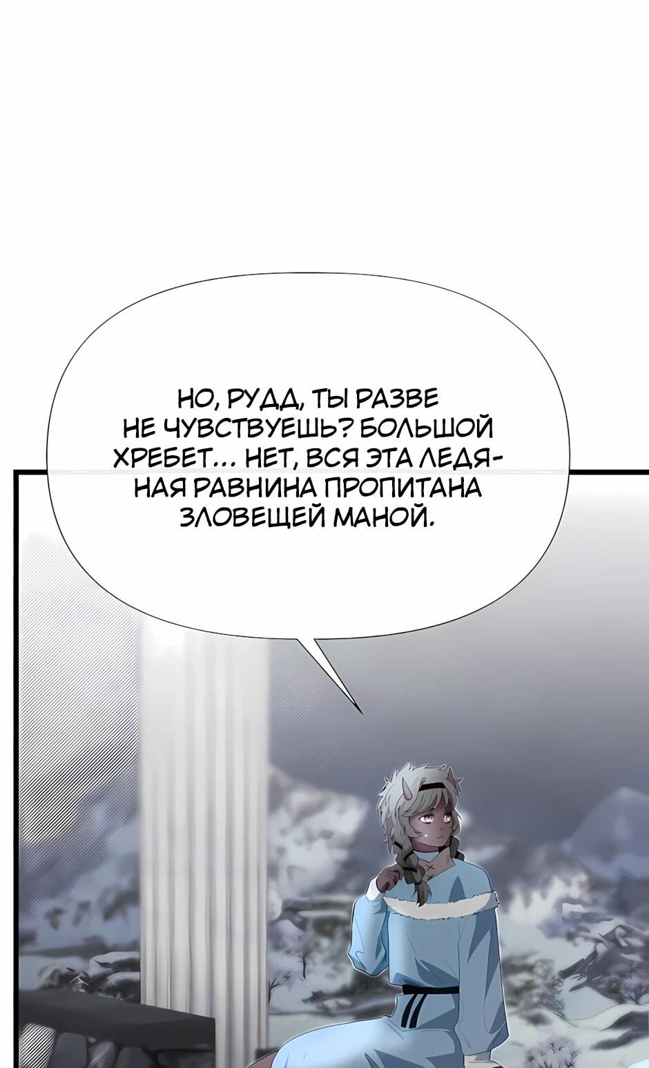 Манга Младший брат погибшего героя - Глава 122 Страница 72