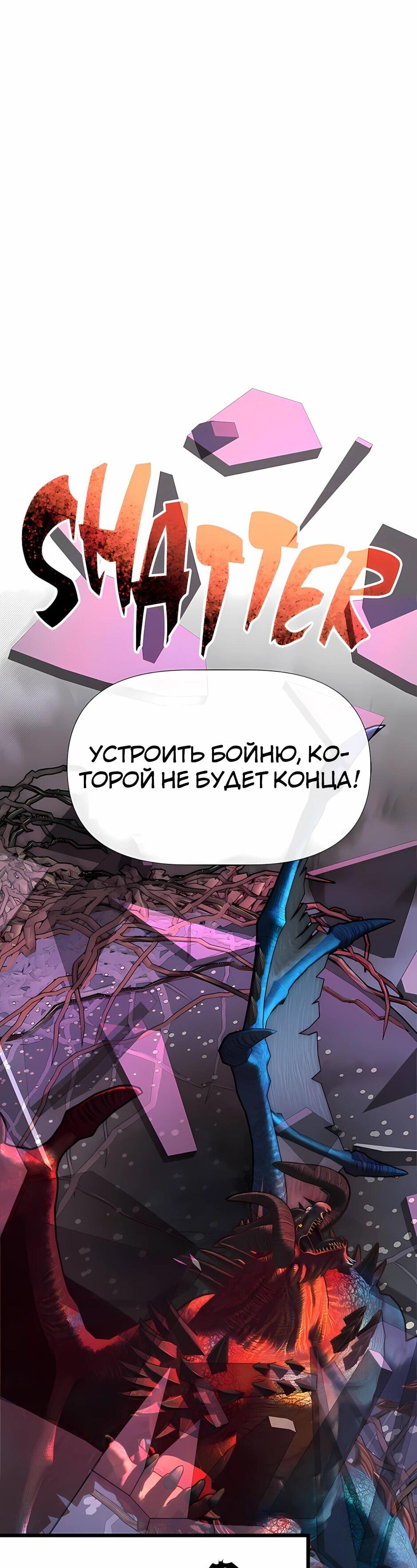 Манга Младший брат погибшего героя - Глава 122 Страница 86