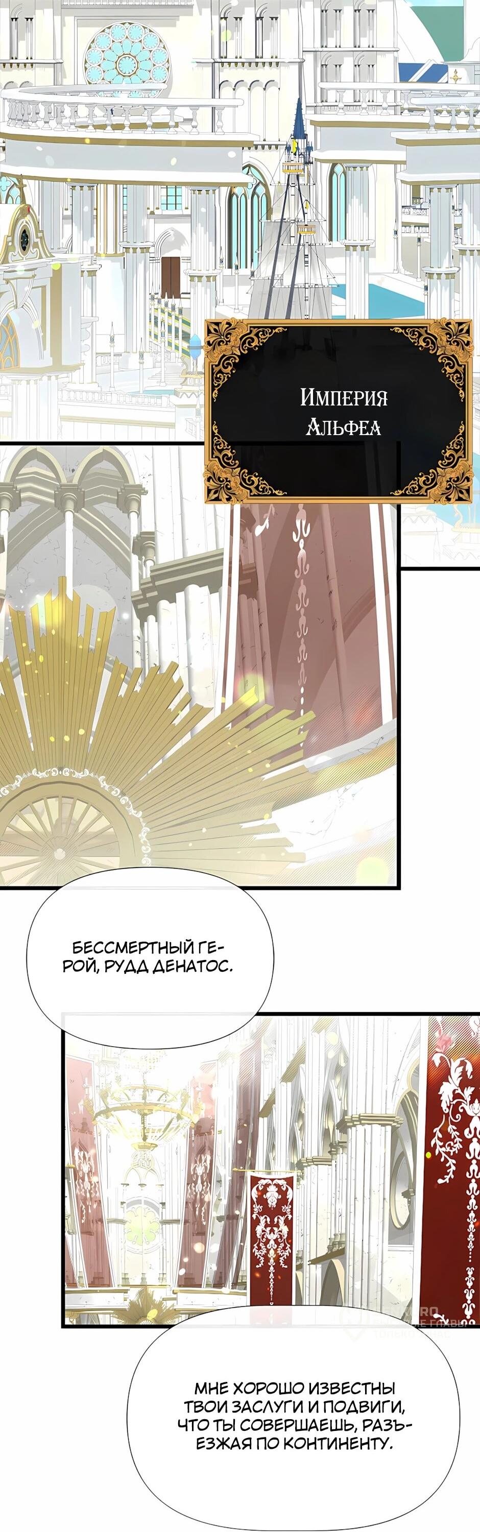 Манга Младший брат погибшего героя - Глава 122 Страница 3