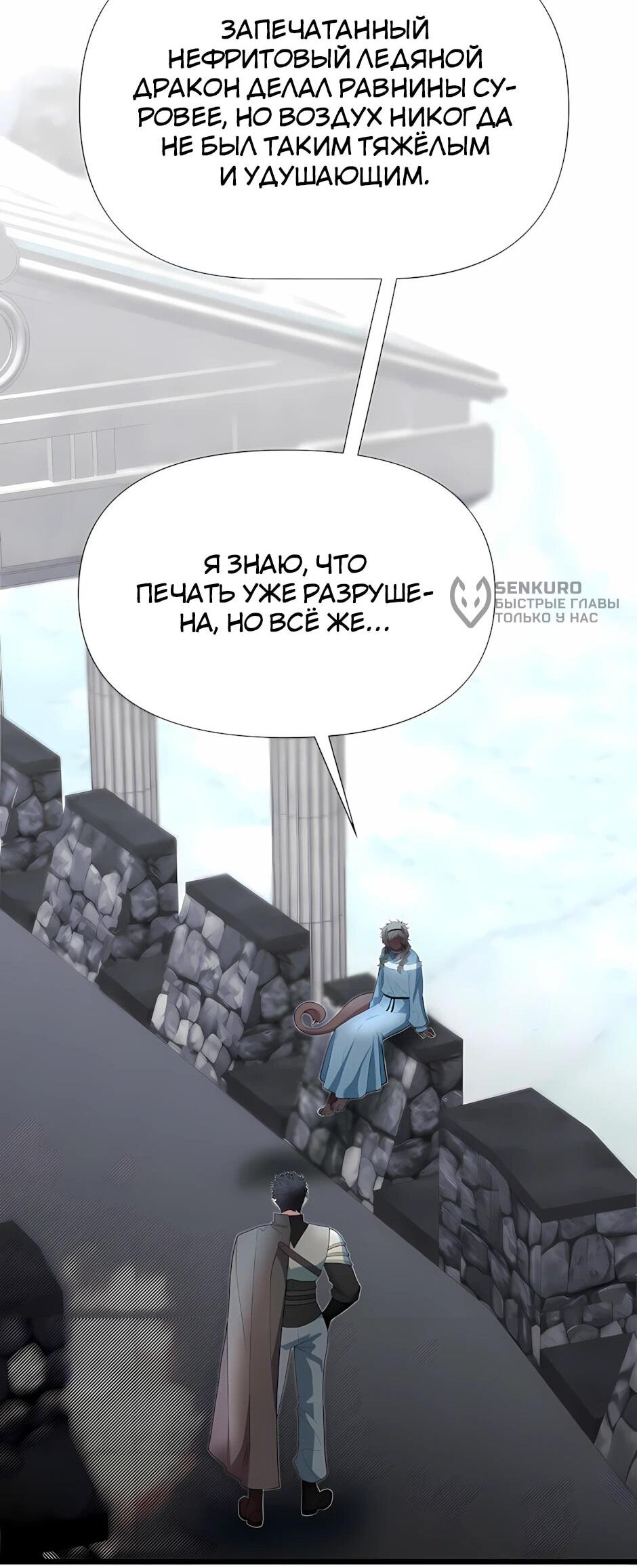 Манга Младший брат погибшего героя - Глава 122 Страница 74