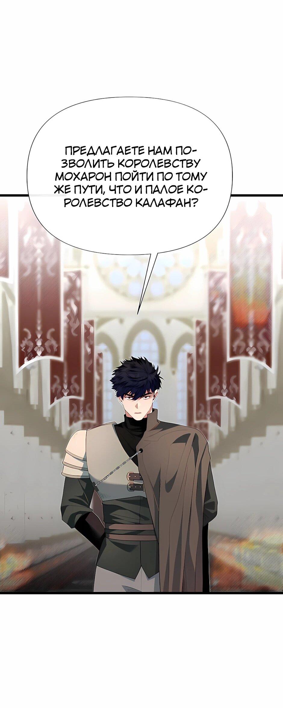 Манга Младший брат погибшего героя - Глава 122 Страница 18