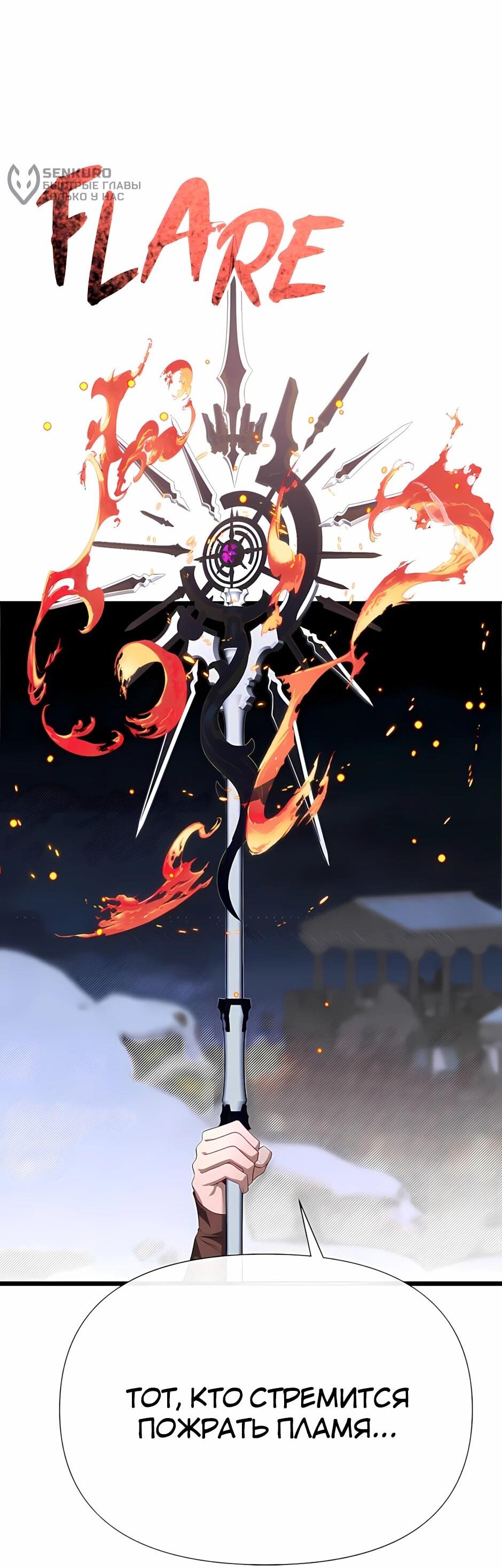 Манга Младший брат погибшего героя - Глава 122 Страница 93