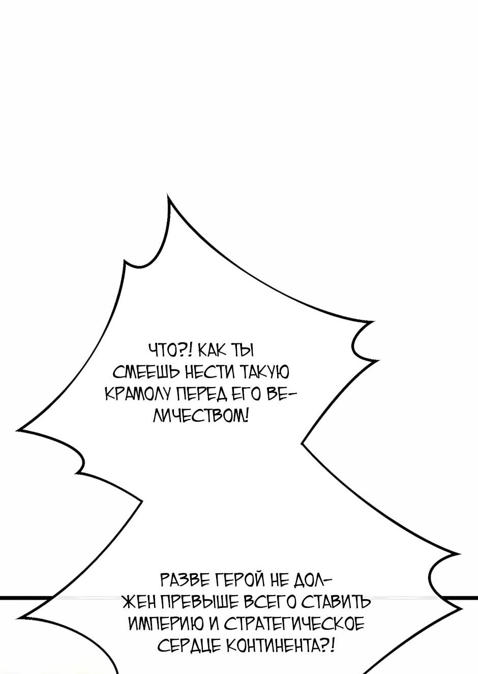 Манга Младший брат погибшего героя - Глава 122 Страница 19