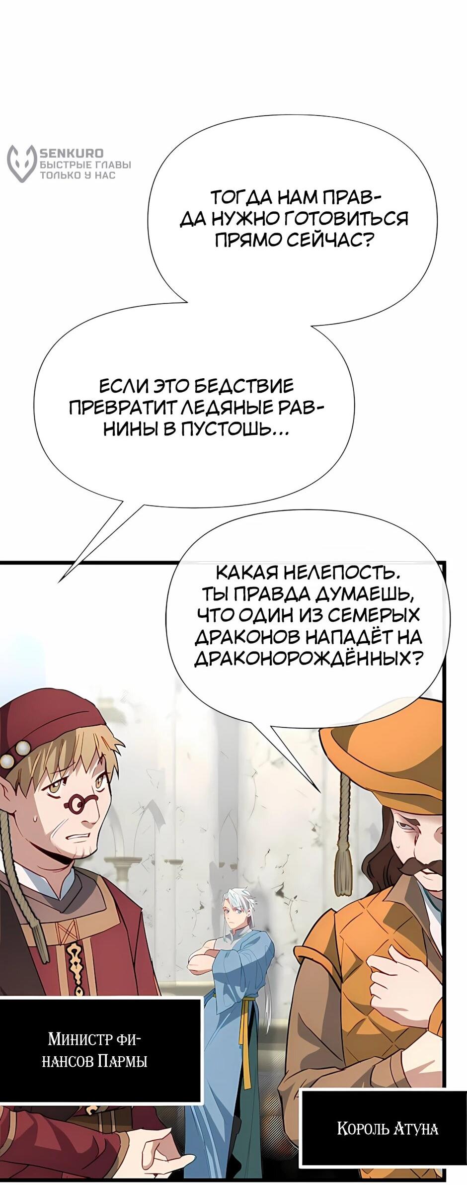 Манга Младший брат погибшего героя - Глава 122 Страница 12