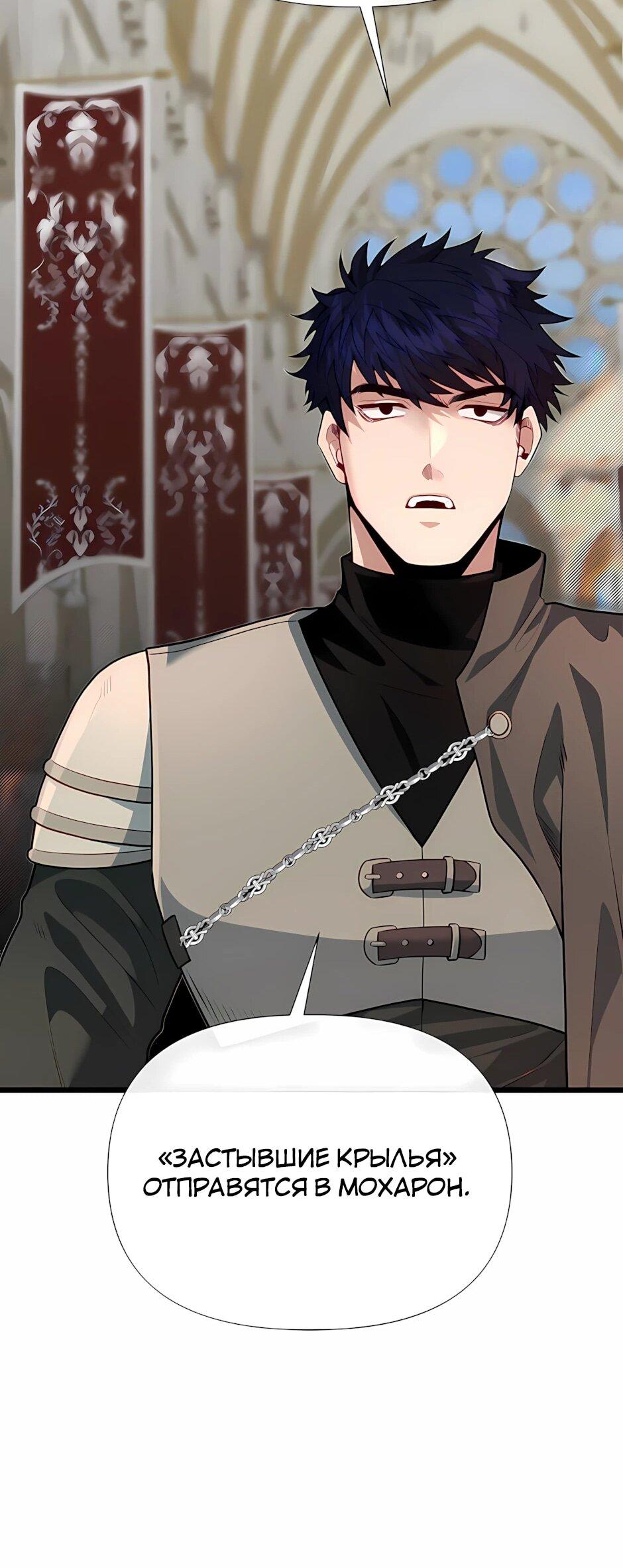 Манга Младший брат погибшего героя - Глава 122 Страница 24