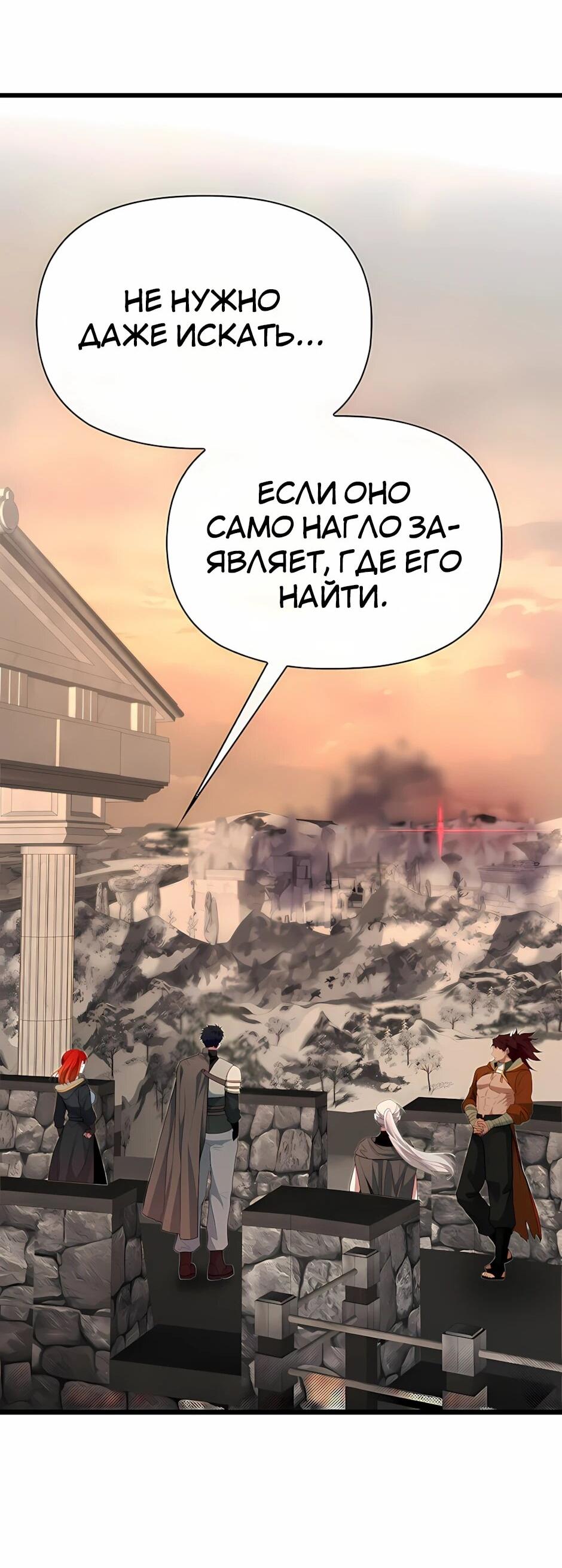 Манга Младший брат погибшего героя - Глава 122 Страница 41