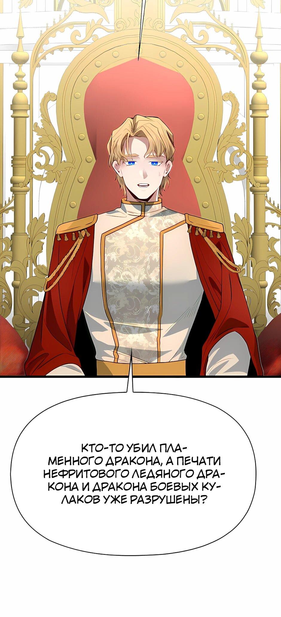 Манга Младший брат погибшего героя - Глава 122 Страница 5