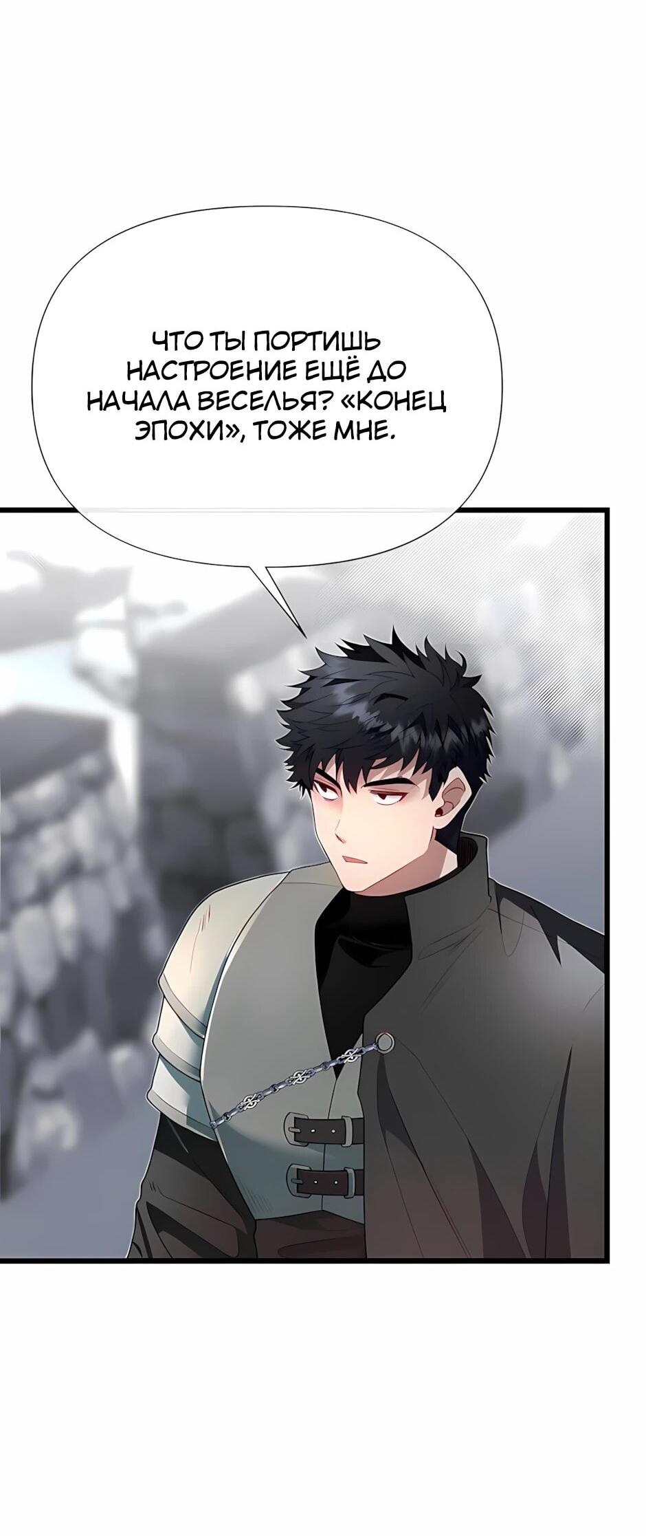 Манга Младший брат погибшего героя - Глава 122 Страница 71