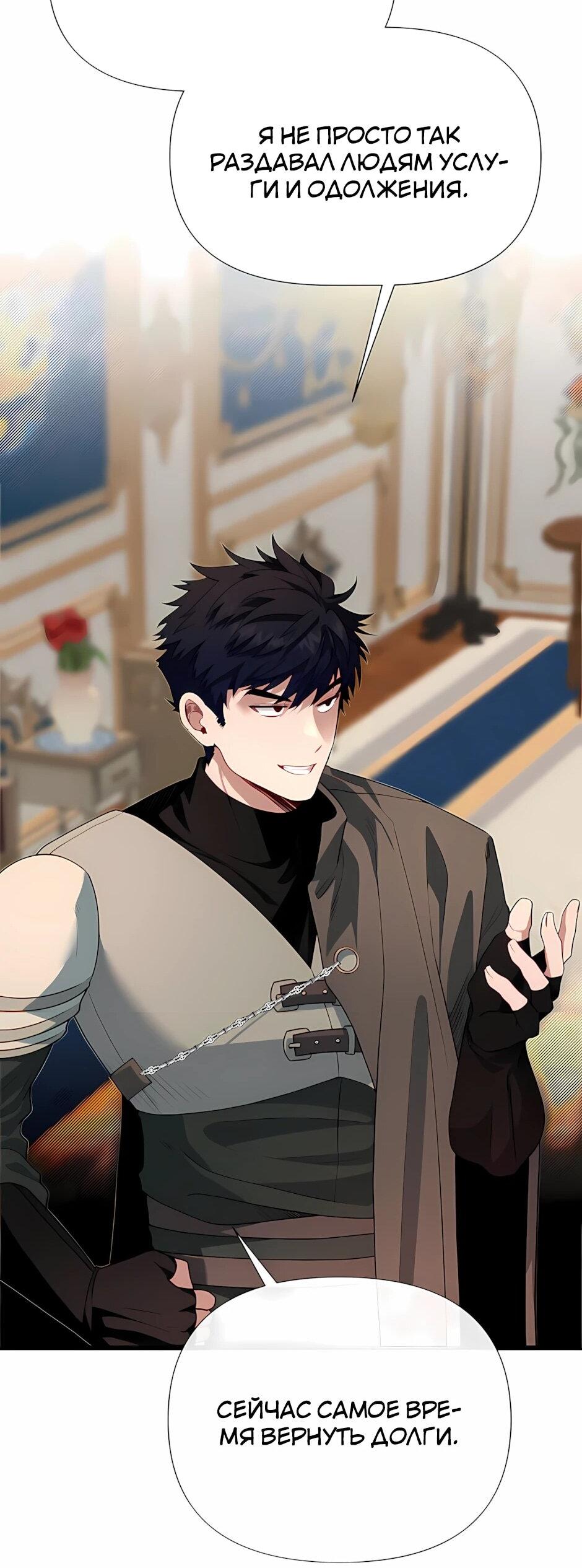 Манга Младший брат погибшего героя - Глава 122 Страница 35