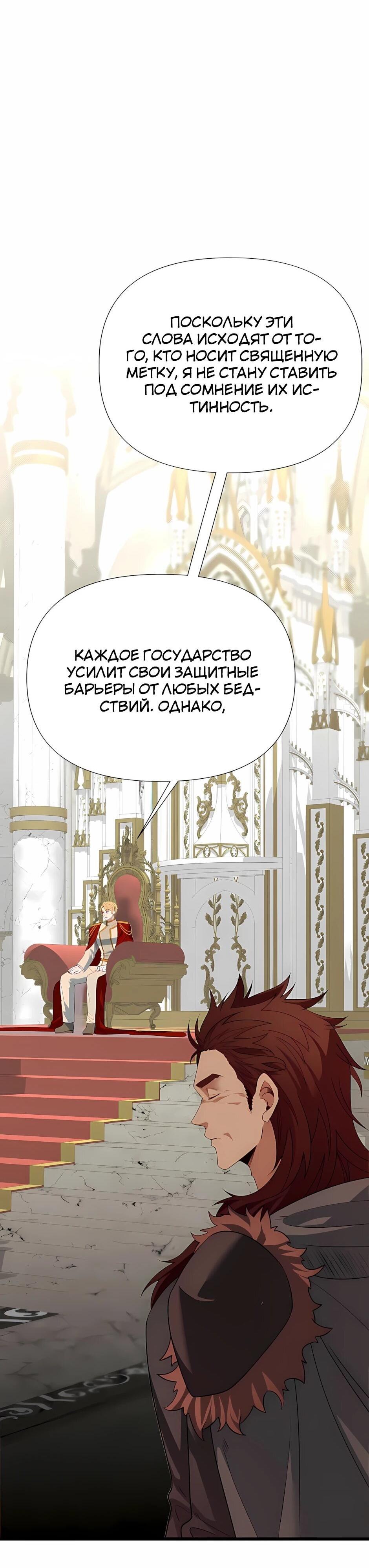 Манга Младший брат погибшего героя - Глава 122 Страница 13