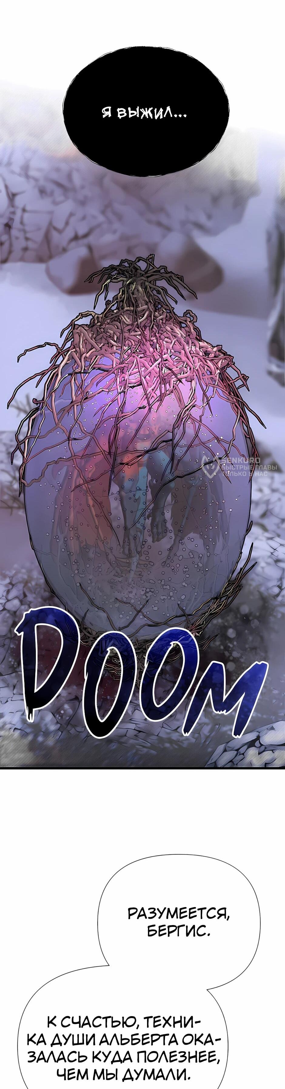 Манга Младший брат погибшего героя - Глава 122 Страница 82