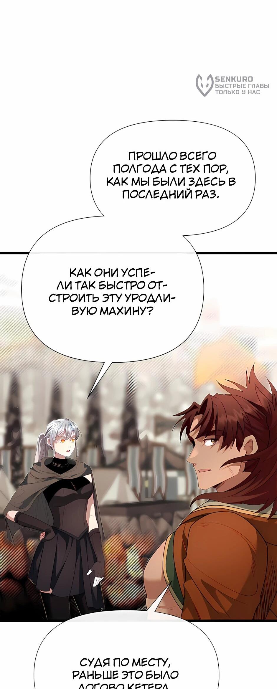 Манга Младший брат погибшего героя - Глава 122 Страница 42