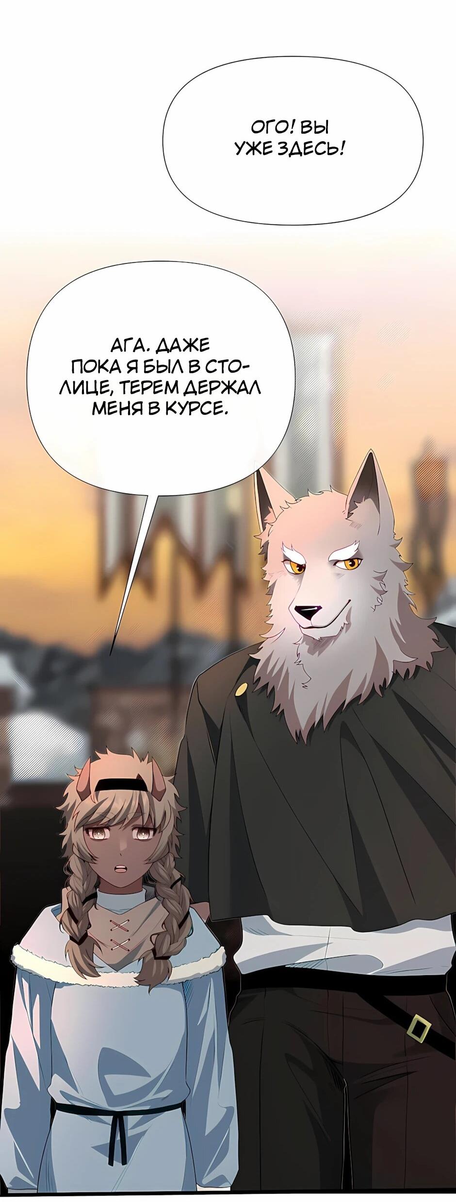 Манга Младший брат погибшего героя - Глава 122 Страница 44