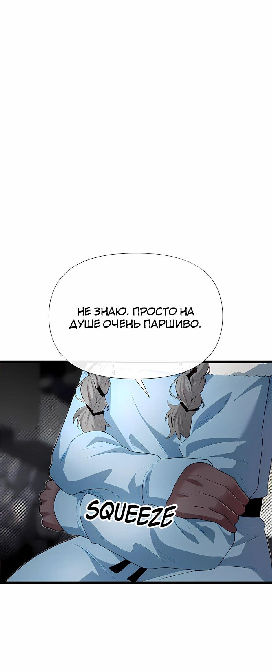 Манга Младший брат погибшего героя - Глава 122 Страница 75