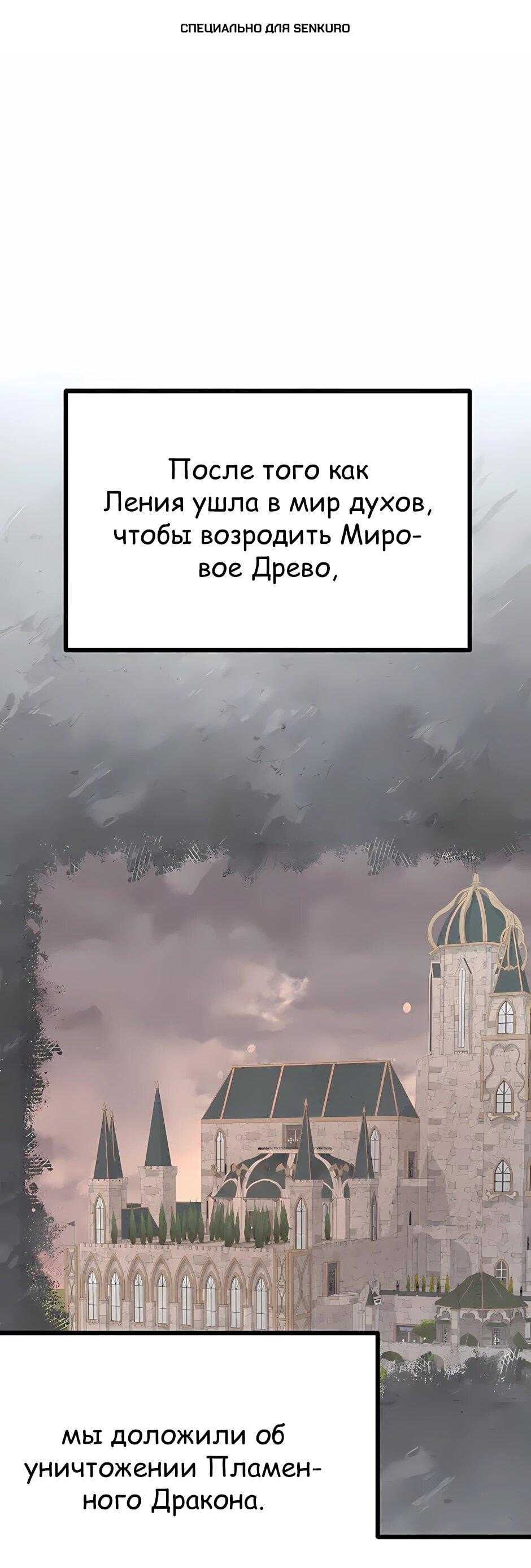 Манга Младший брат погибшего героя - Глава 122 Страница 1