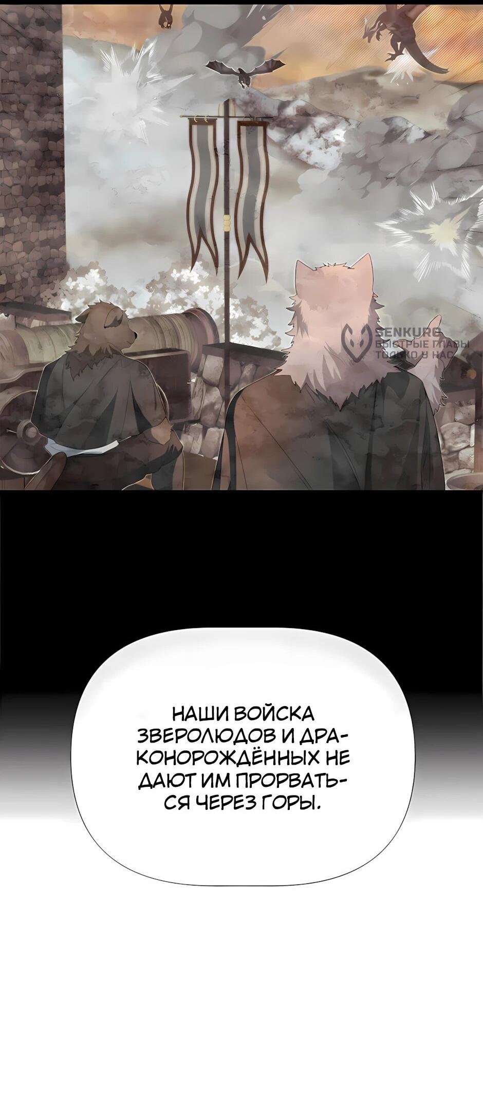 Манга Младший брат погибшего героя - Глава 122 Страница 50