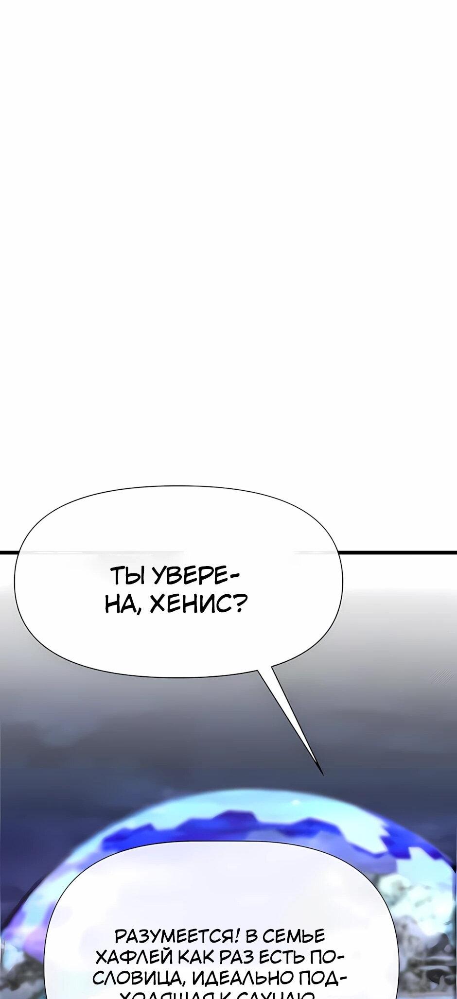 Манга Младший брат погибшего героя - Глава 122 Страница 91