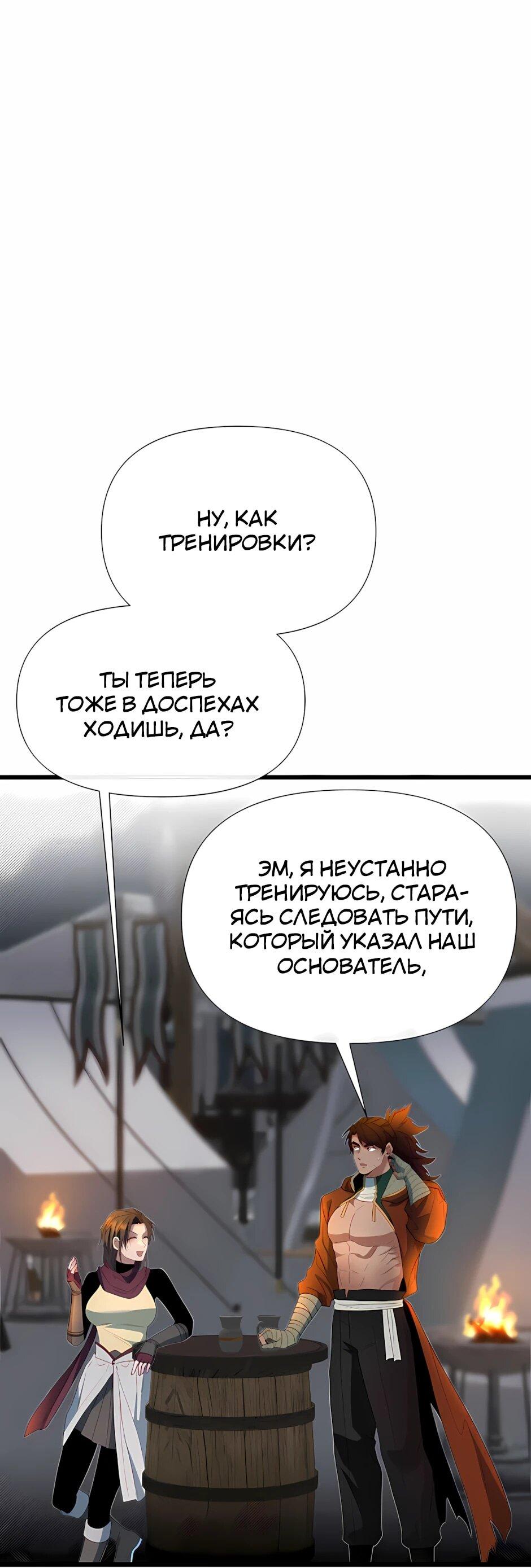 Манга Младший брат погибшего героя - Глава 122 Страница 59