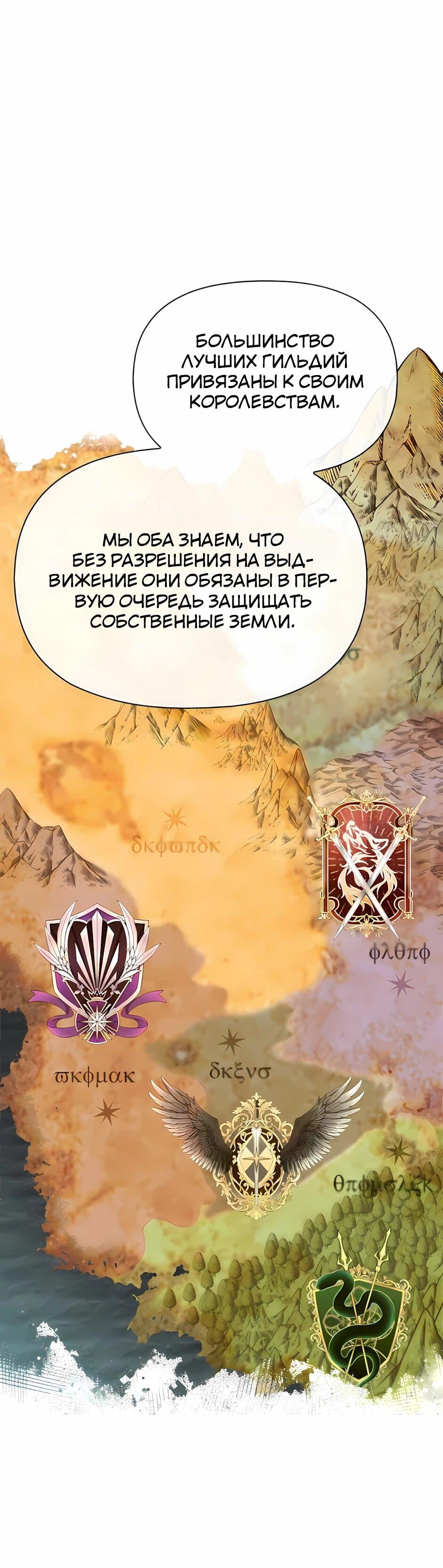 Манга Младший брат погибшего героя - Глава 122 Страница 27