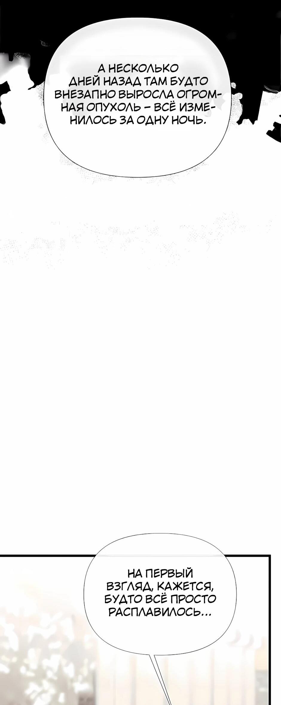 Манга Младший брат погибшего героя - Глава 122 Страница 47