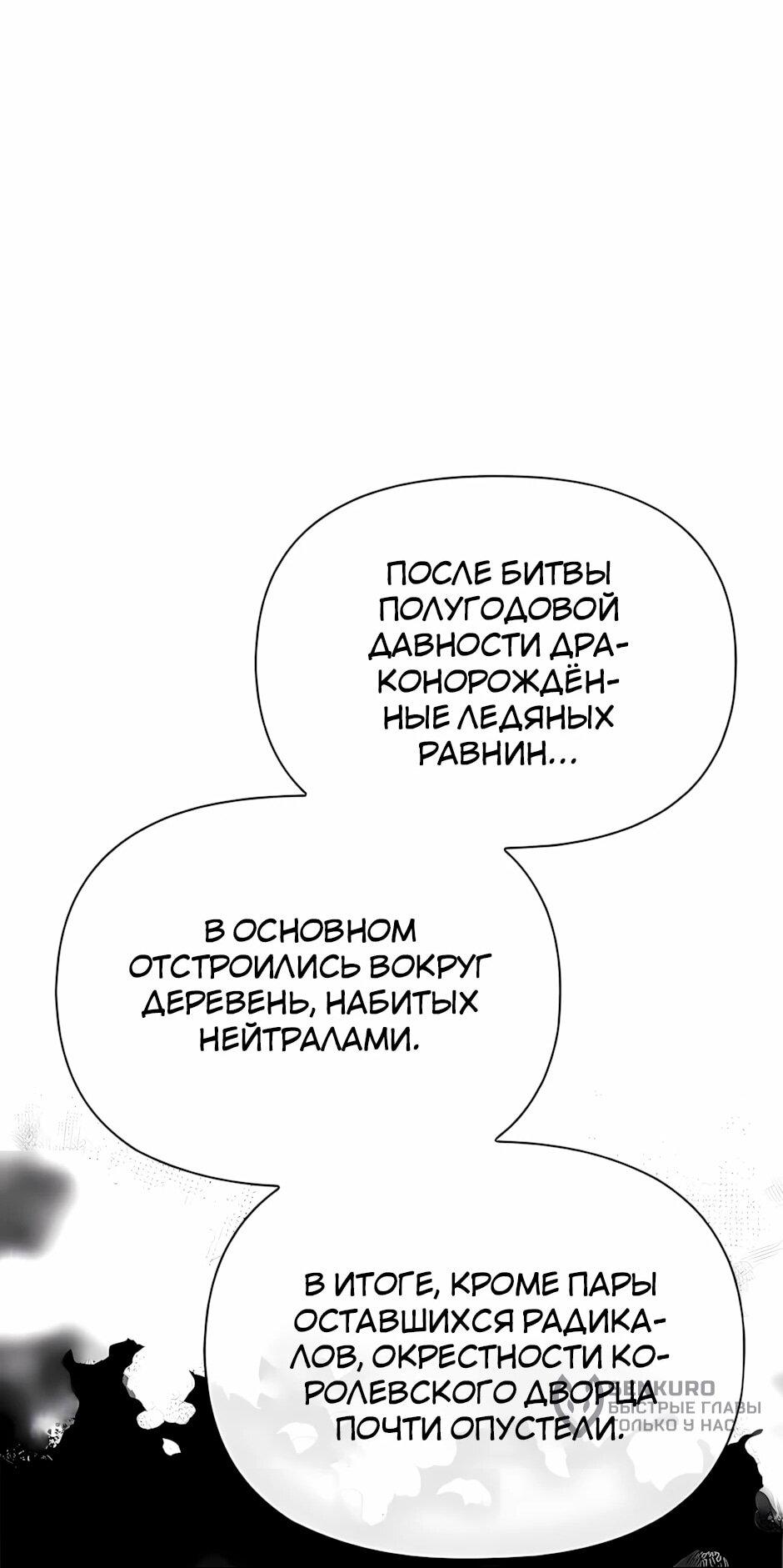 Манга Младший брат погибшего героя - Глава 122 Страница 45