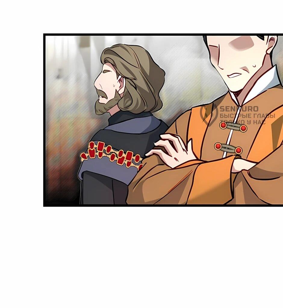 Манга Младший брат погибшего героя - Глава 122 Страница 22