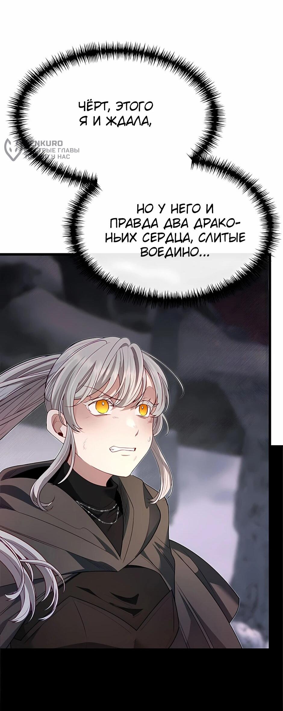 Манга Младший брат погибшего героя - Глава 123 Страница 100