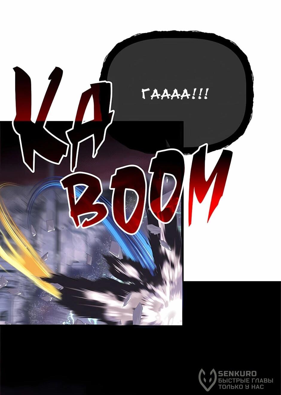 Манга Младший брат погибшего героя - Глава 123 Страница 36