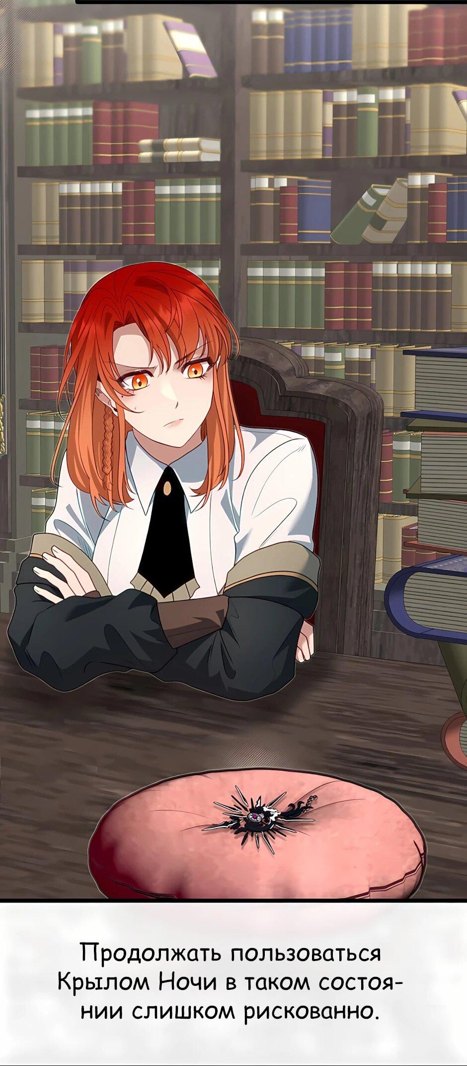 Манга Младший брат погибшего героя - Глава 123 Страница 9