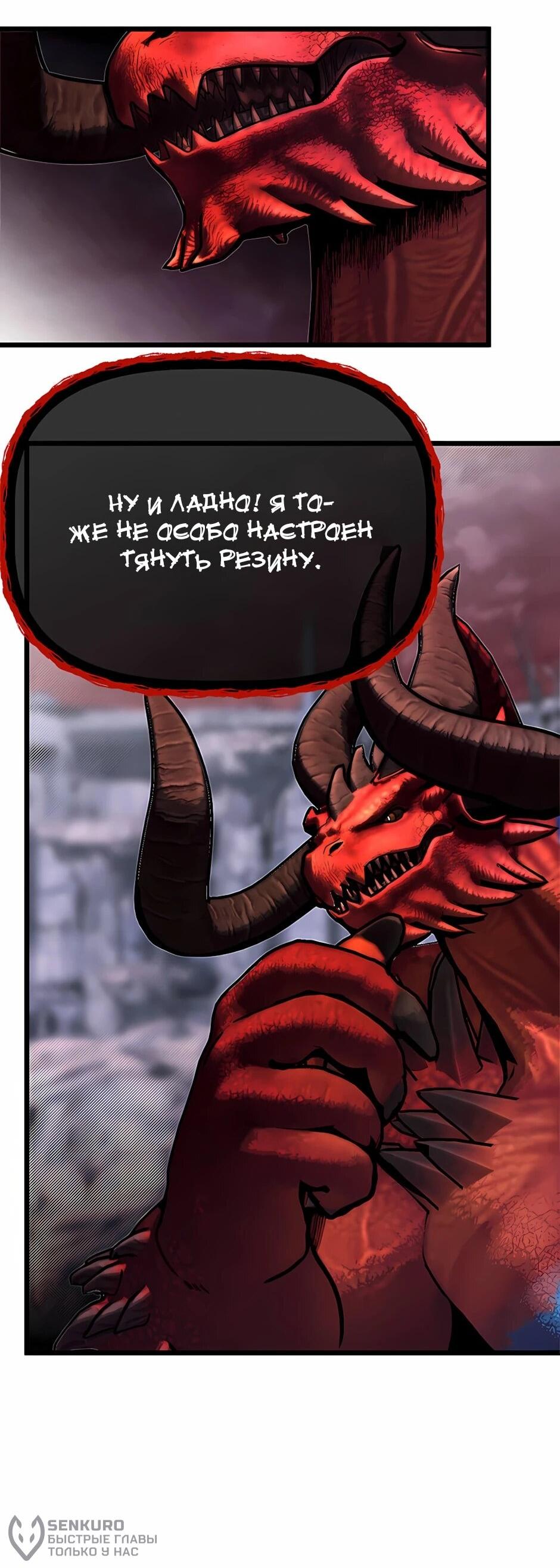 Манга Младший брат погибшего героя - Глава 123 Страница 92