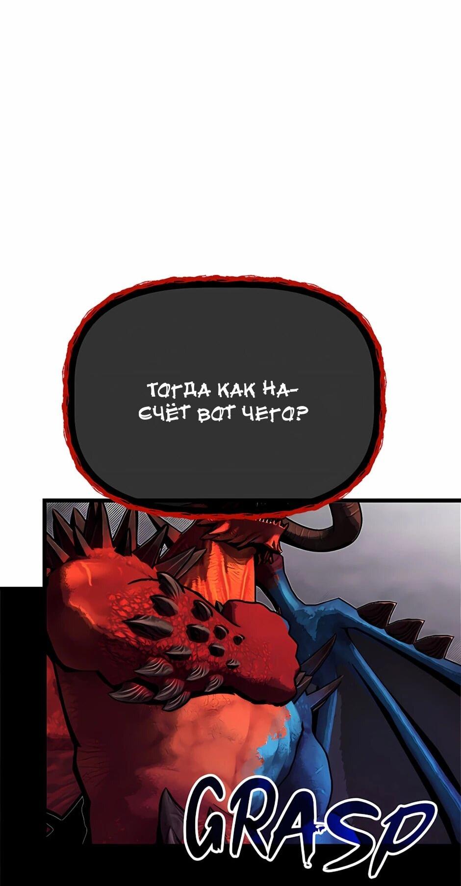 Манга Младший брат погибшего героя - Глава 123 Страница 95