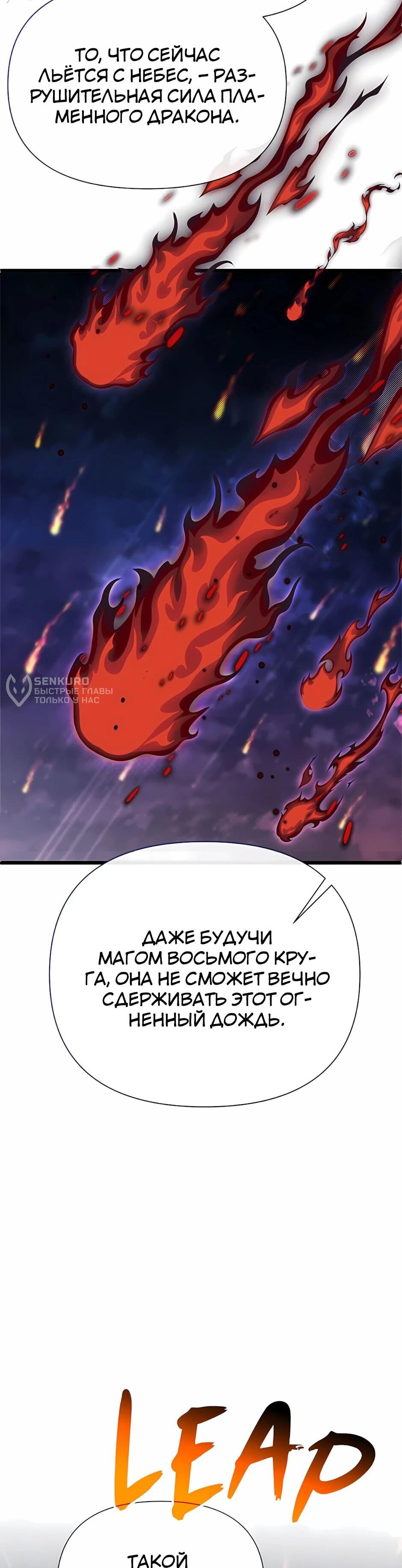 Манга Младший брат погибшего героя - Глава 123 Страница 22