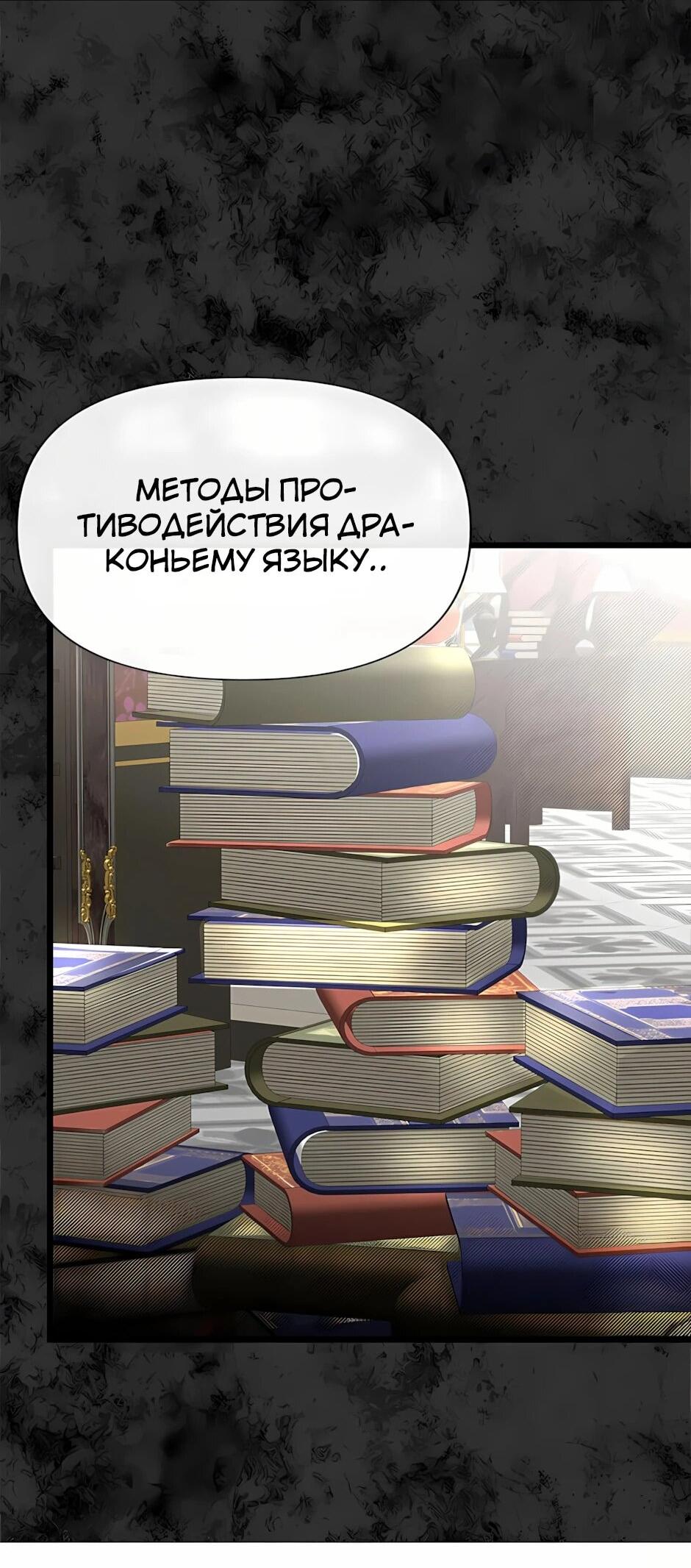 Манга Младший брат погибшего героя - Глава 123 Страница 2