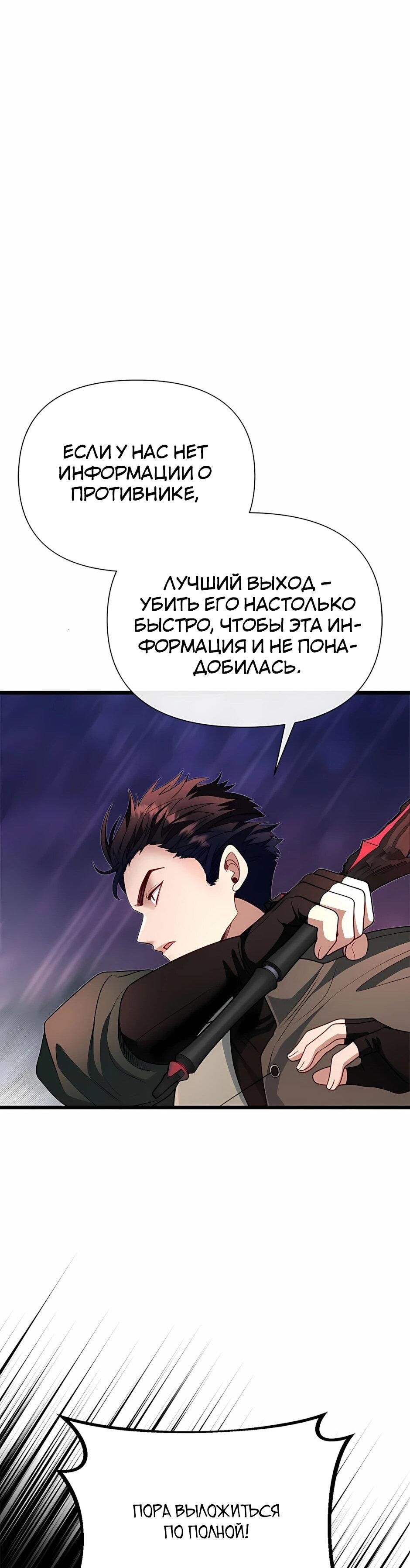 Манга Младший брат погибшего героя - Глава 123 Страница 26