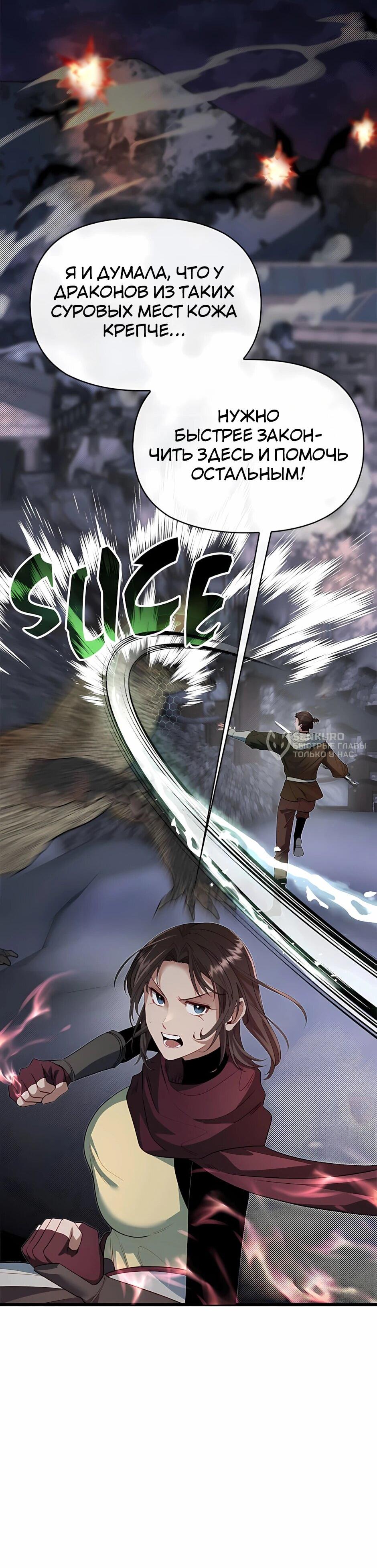 Манга Младший брат погибшего героя - Глава 123 Страница 78