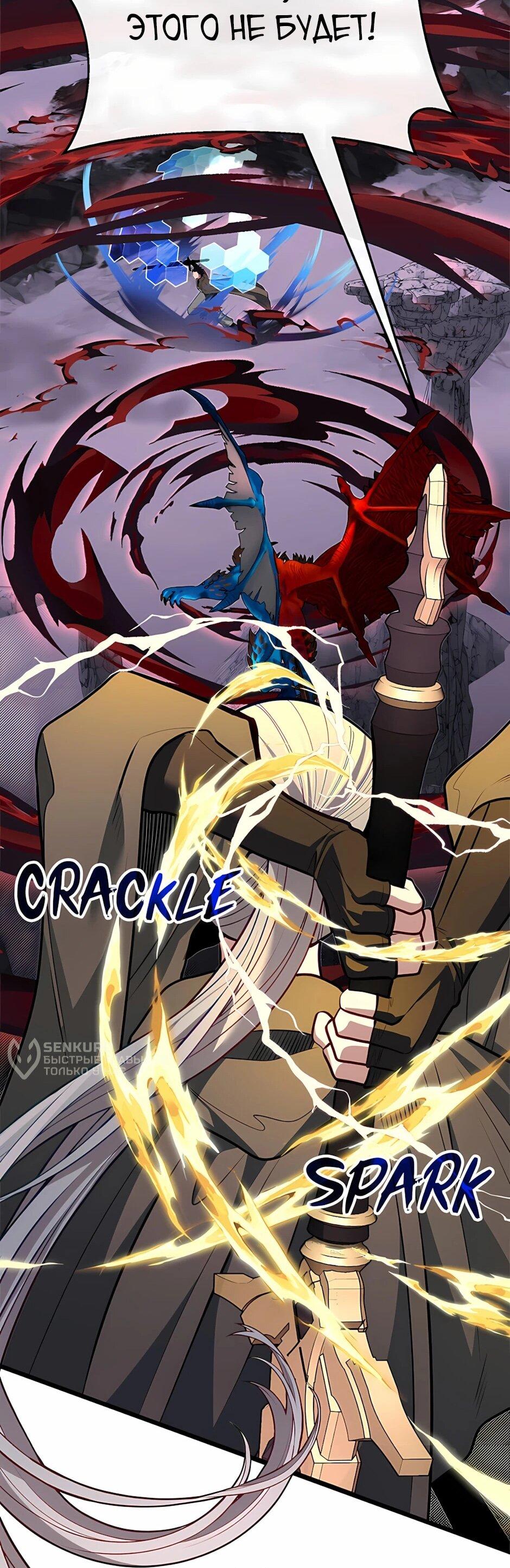 Манга Младший брат погибшего героя - Глава 123 Страница 70