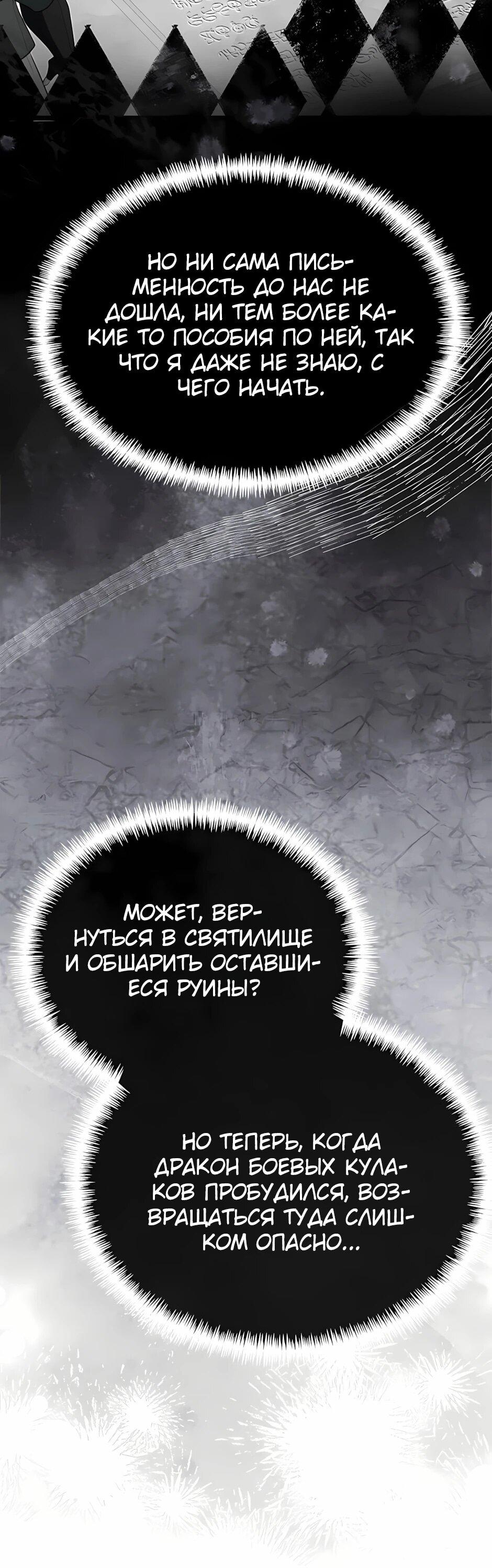 Манга Младший брат погибшего героя - Глава 123 Страница 5