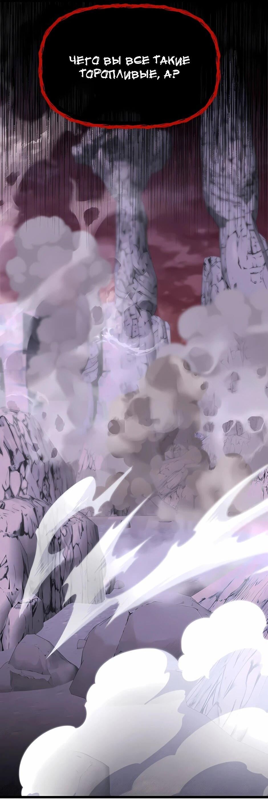 Манга Младший брат погибшего героя - Глава 123 Страница 90