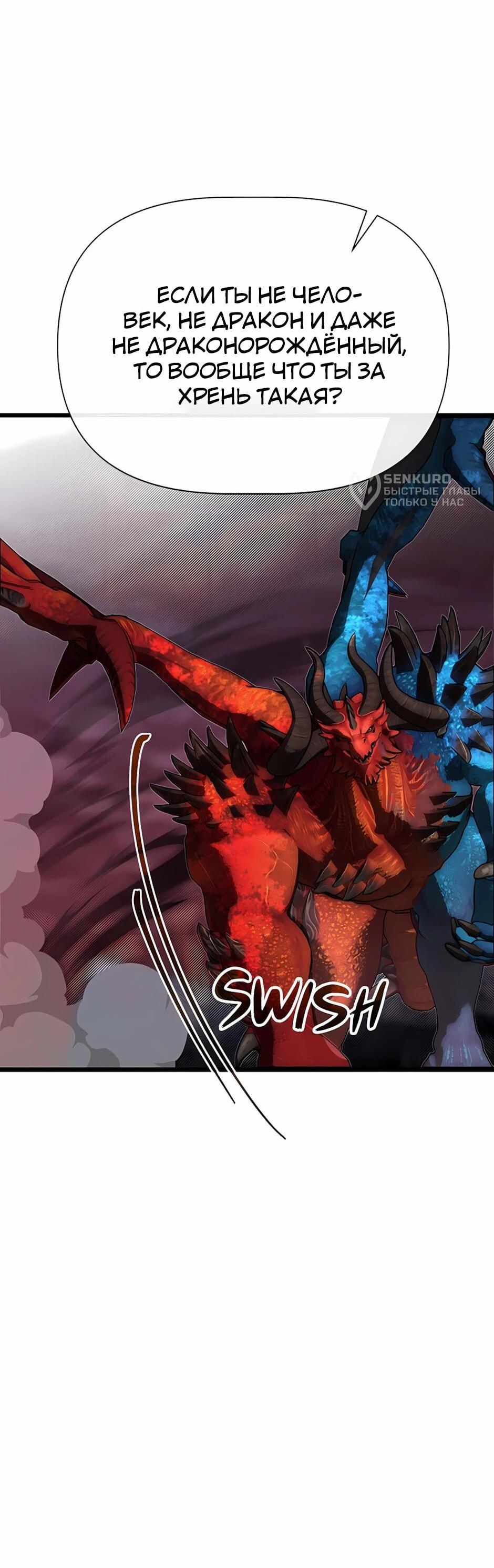 Манга Младший брат погибшего героя - Глава 123 Страница 41