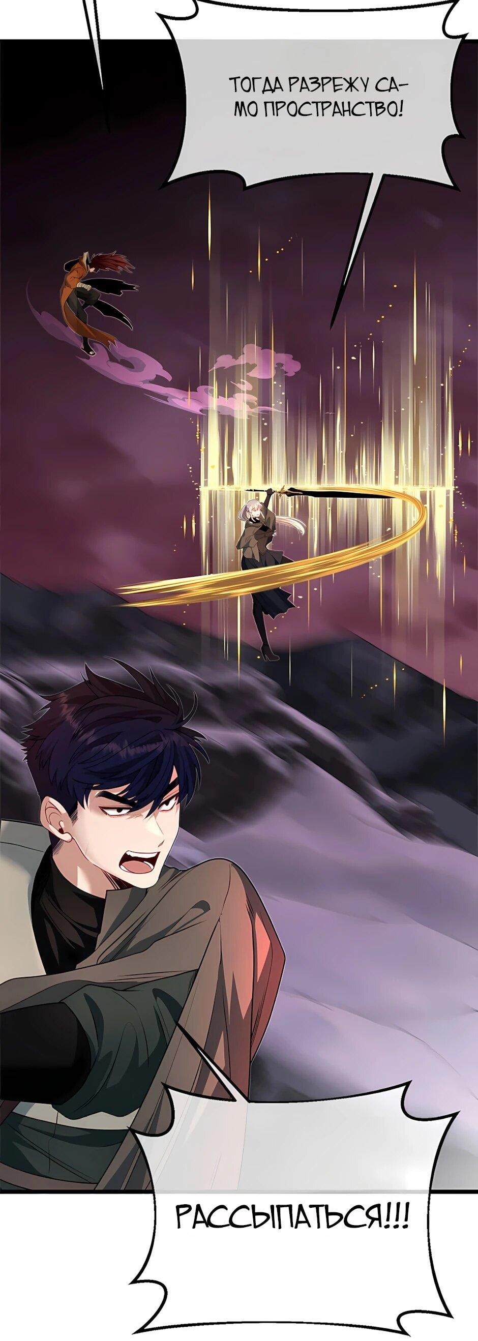 Манга Младший брат погибшего героя - Глава 123 Страница 47