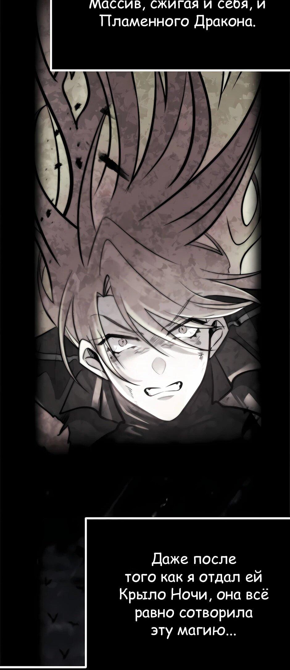 Манга Младший брат погибшего героя - Глава 123 Страница 18