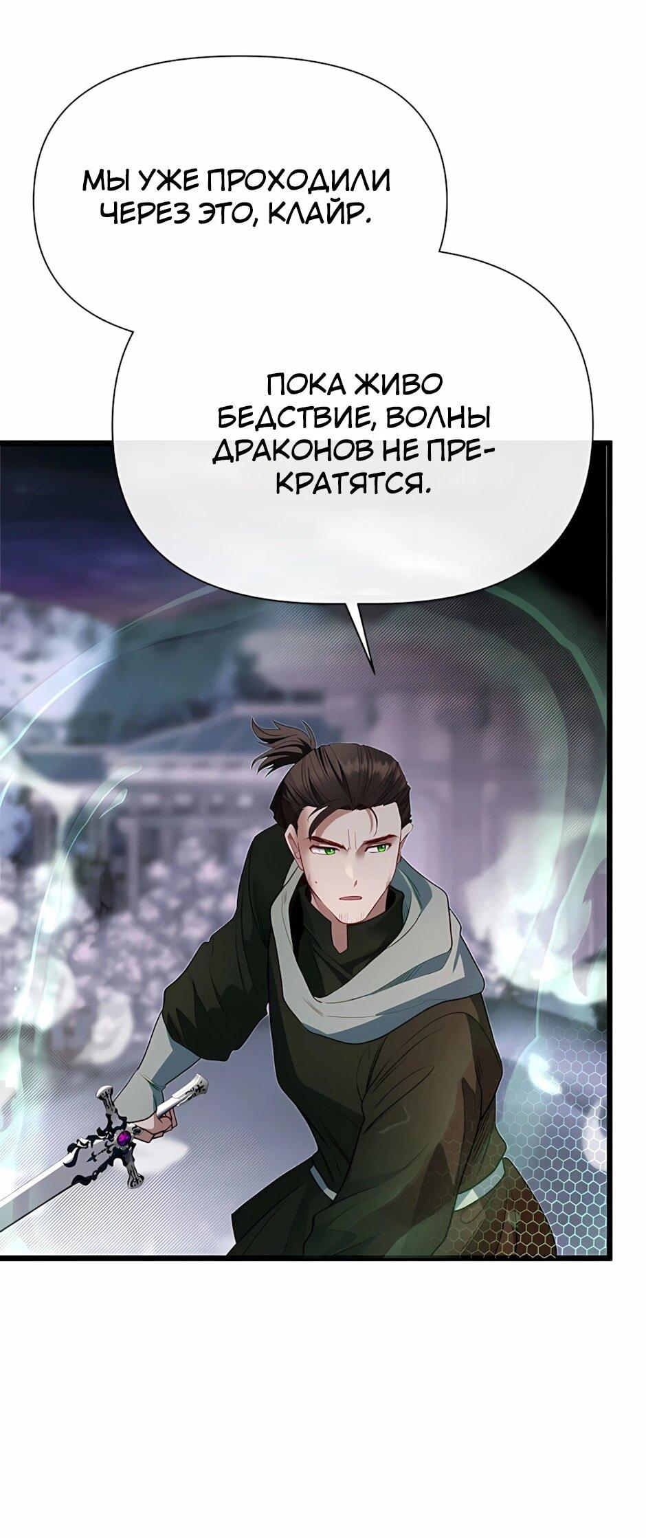 Манга Младший брат погибшего героя - Глава 123 Страница 79