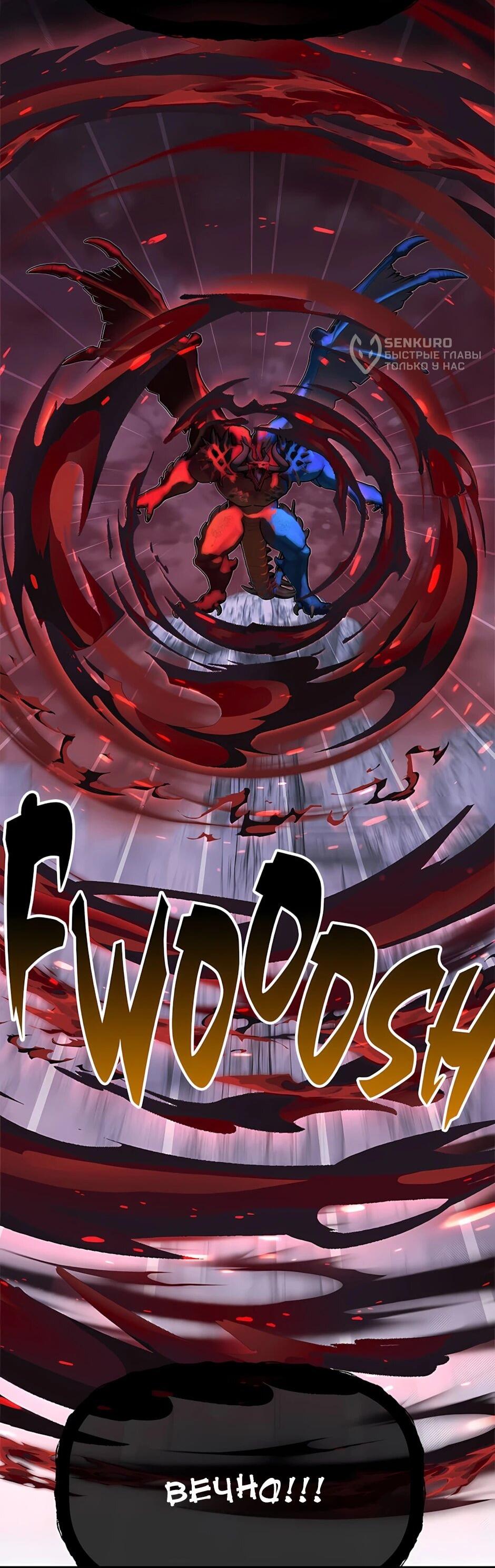 Манга Младший брат погибшего героя - Глава 123 Страница 45